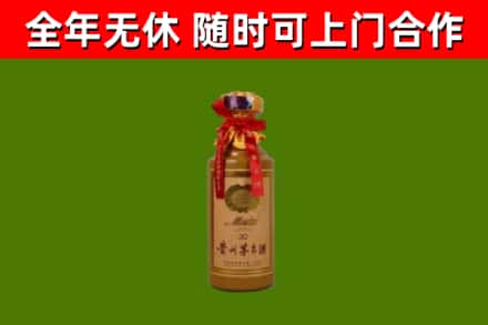 红花岗烟酒回收30年茅台酒.jpg