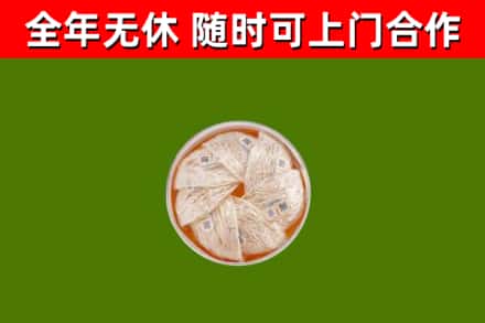 红花岗回收燕窝