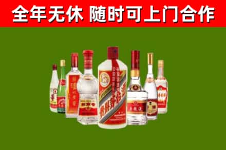 红花岗烟酒回收八大名酒.jpg