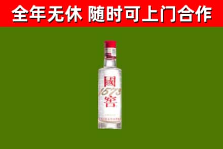 红花岗烟酒回收1573酒.jpg