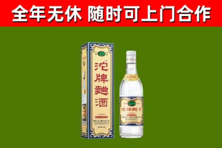 红花岗烟酒回收80沱牌曲酒2.jpg