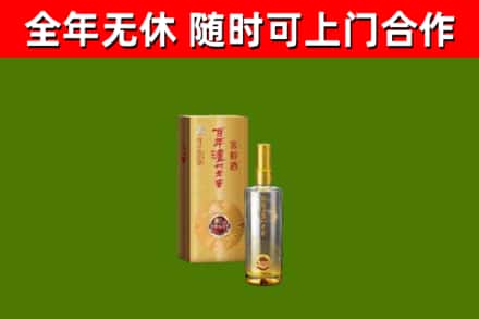 红花岗烟酒回收百年泸州.jpg