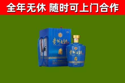 红花岗回收贵州大曲
