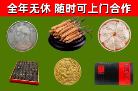 红花岗烟酒回收名贵礼品.jpg
